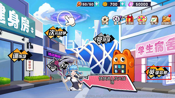 乱斗小姐姐截图4