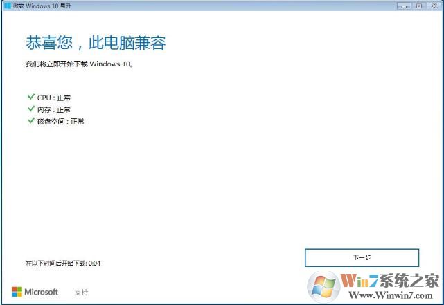 Windows7怎么升级10系统,两种最简单的Win7升级Win10教程