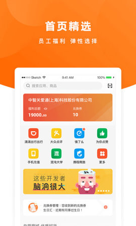 关爱通手机版图3