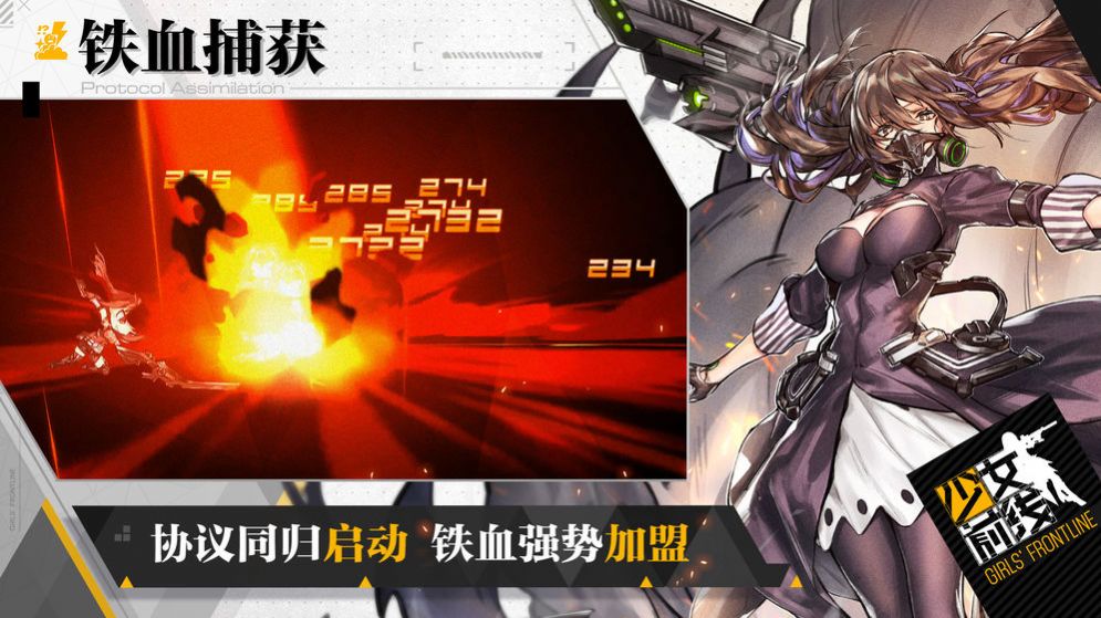 少女前线黑色行动3官网版