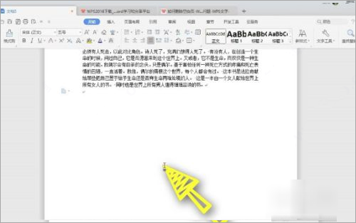 wpsoffice企业版图3