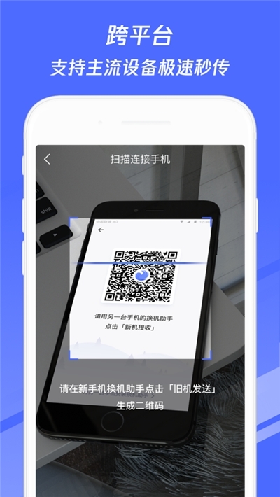 oppo手机搬家图4