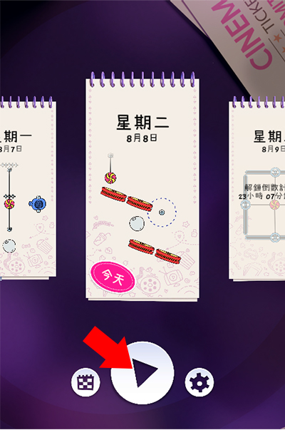 天天割绳子中文版图3
