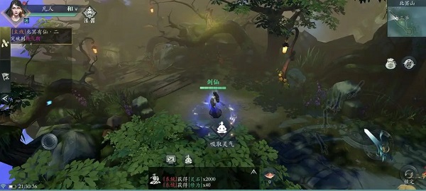 问山海官网版