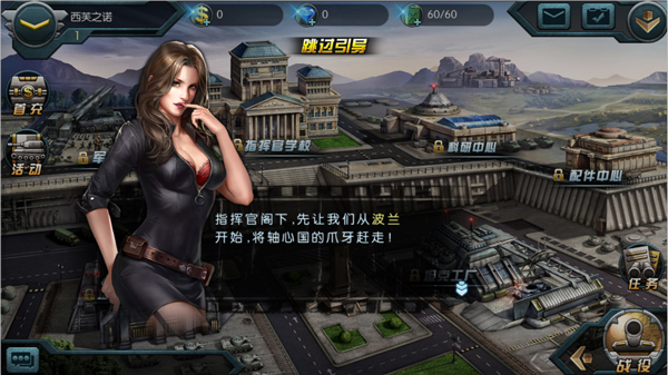 闪电突袭手游百度版图3