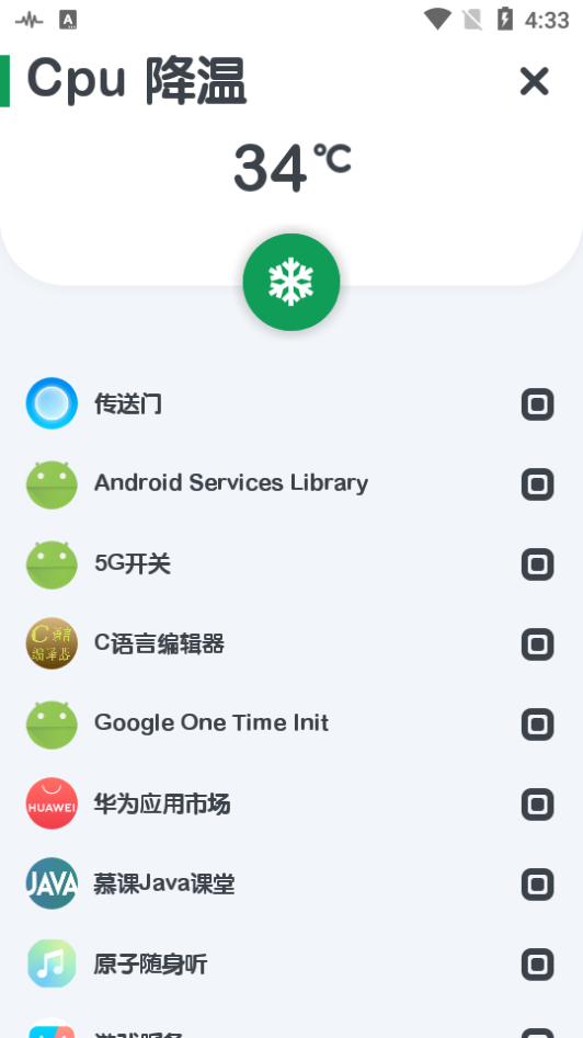 cpu监测app图1