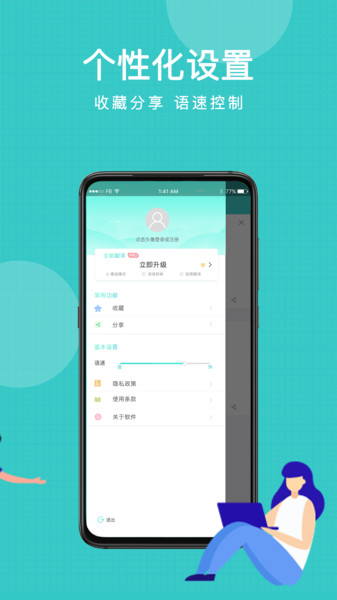 图片翻译器图1