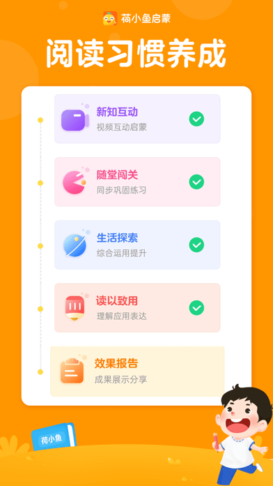 荷小鱼启蒙图3