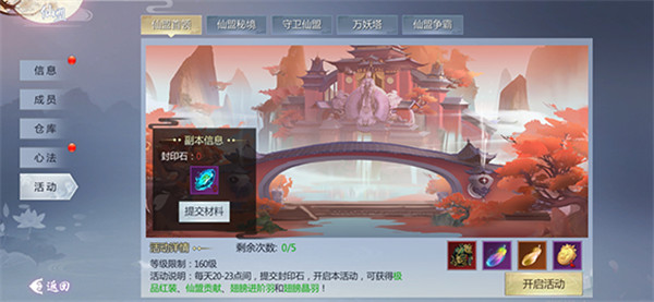 五行降妖师0.1折畅玩仙界图2