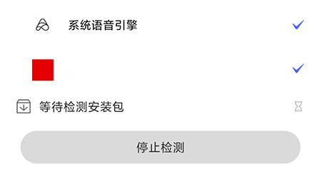 国家反诈中心怎么检测应用APP自检方法介绍