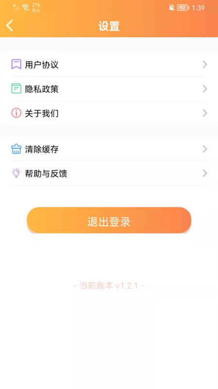 清声妙语截图1