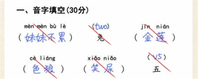 超级达人月考试卷关卡过关方法分享