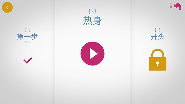急速变色龙官方版