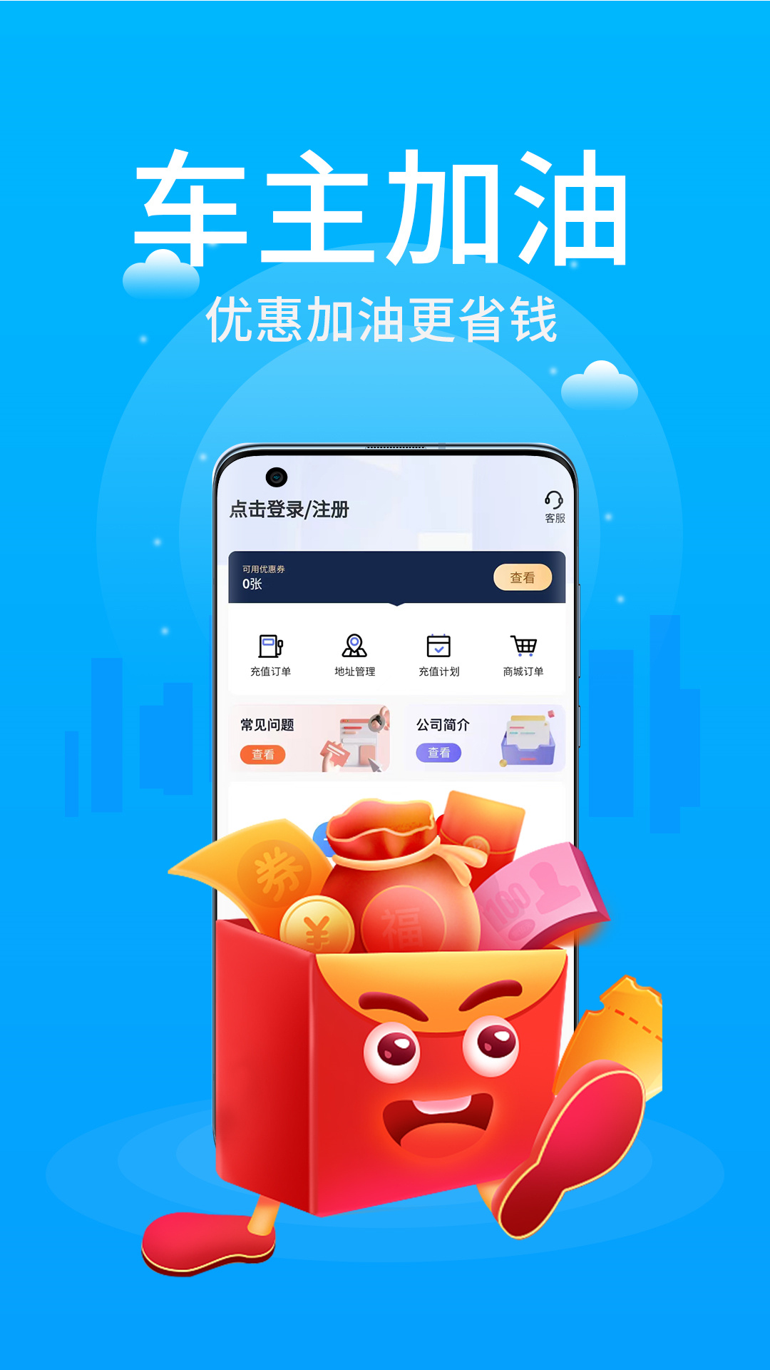 车主优惠加油图2