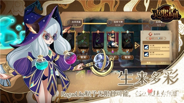 灵魂宝戒官服图1