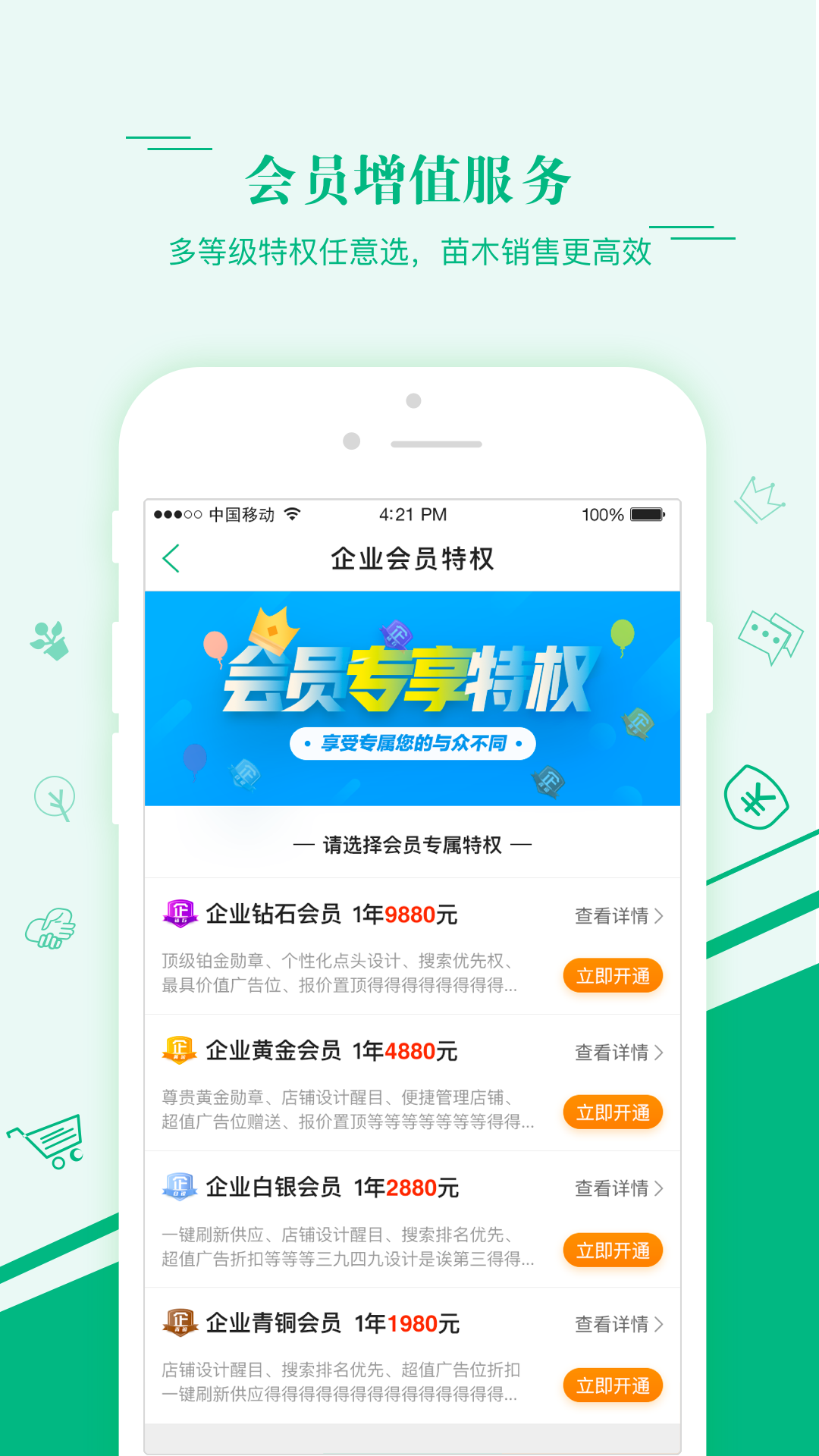汇农天下图3