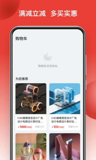 鲸品集app截图4