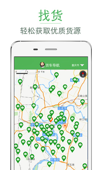 货车导航图2