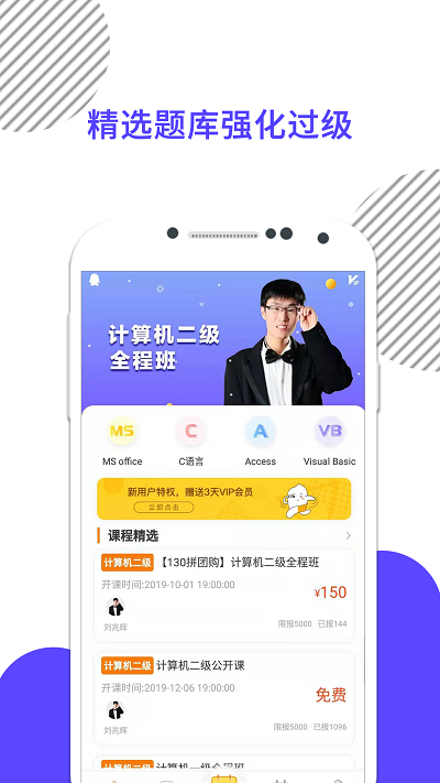 计算机二级米考试图3