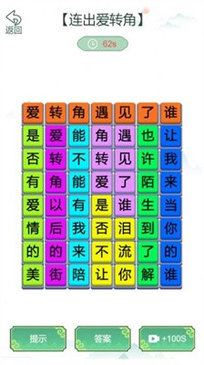 疯狂文字梗传截图3