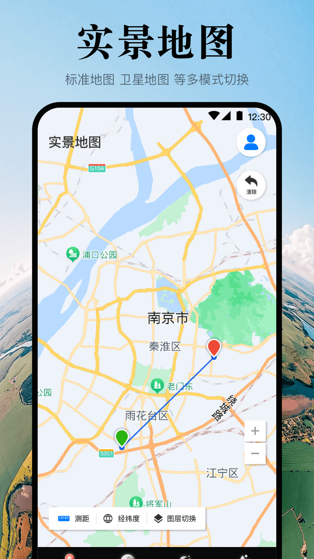 卫星实景3D地球截图1