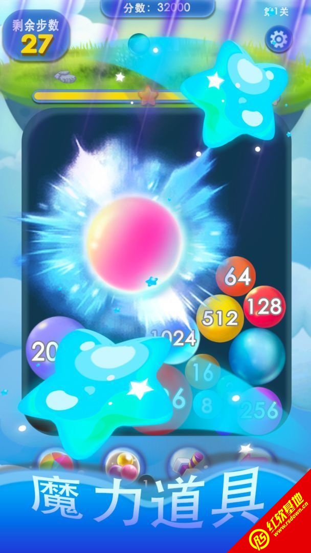 2048球球点点消图4