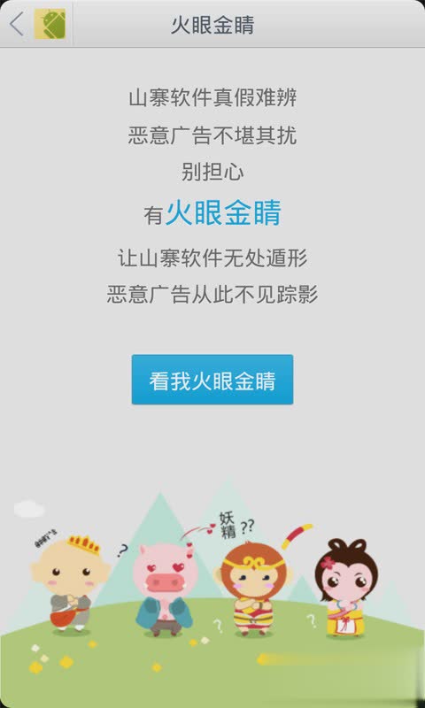 软件商店手机版图3