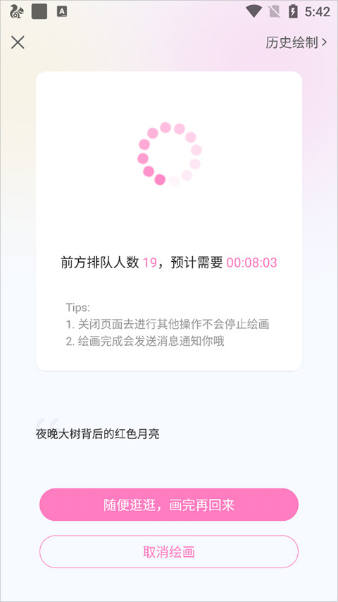 易次元ai绘图图2