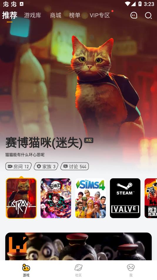 菜机云游戏下载