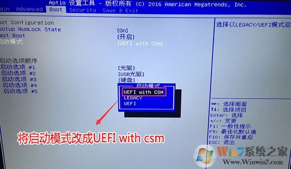 微星GT75VR怎么装win7系统的教程