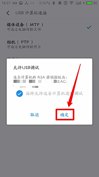 黑域app使用教程