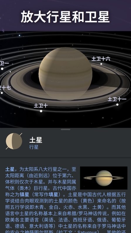 虚拟天文馆图4