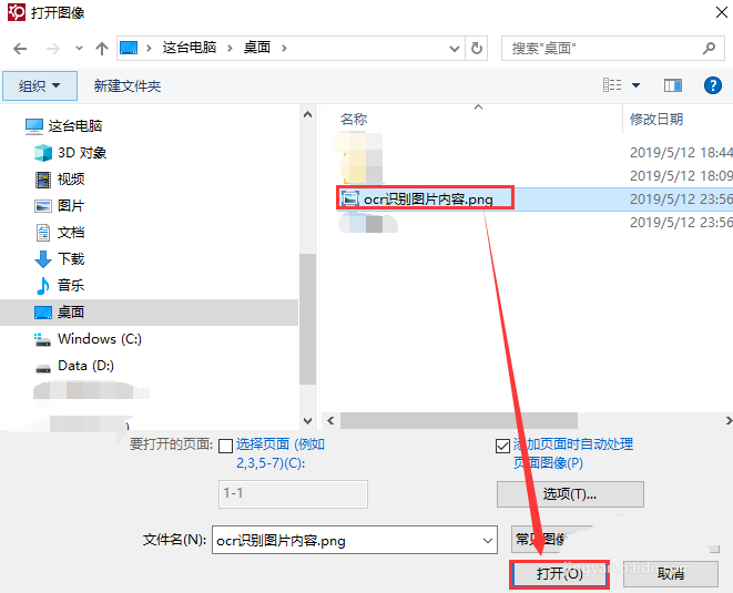 AbbyyFineReader识别图片中文字的具体操作教程