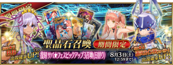 FGO2020卡池推荐