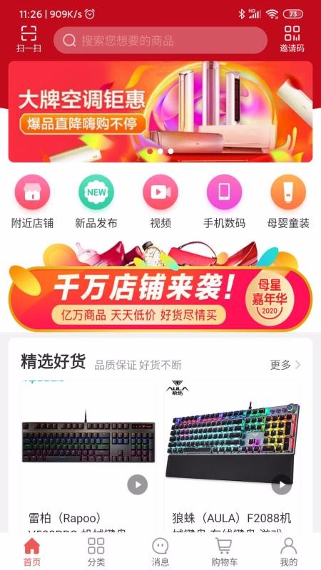 母星系app图4