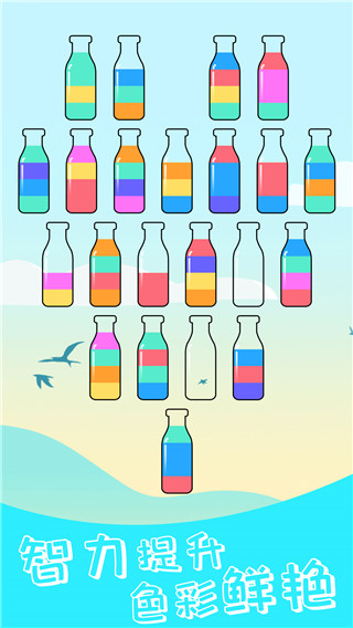 开心拼一拼最新版图4