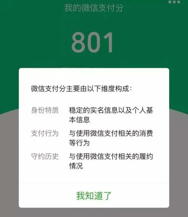 微信版花呗怎么开通微信分付借钱开通步骤