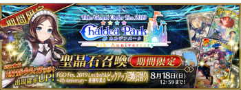 FGO2020卡池推荐