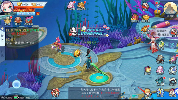 仙缘剑九游版图3