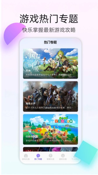 百分网游乐盒子图1