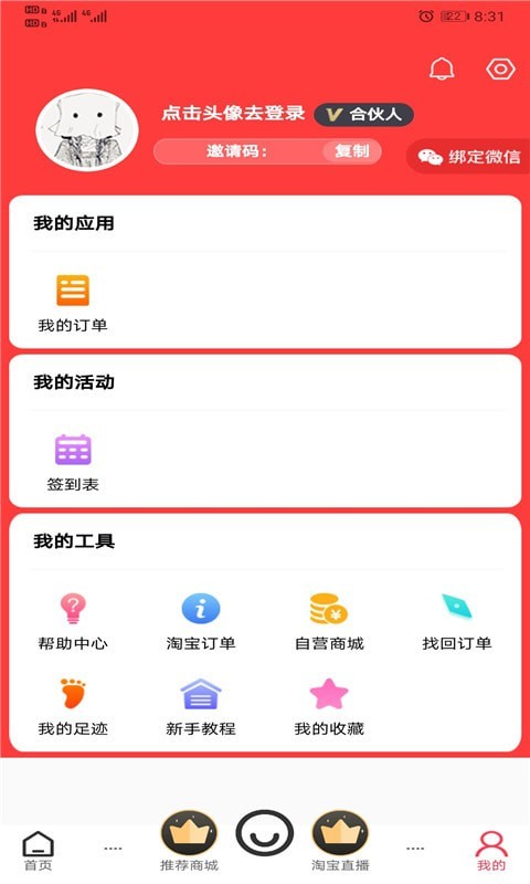 吉客选app手机版