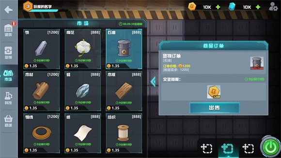 超级工厂模拟器图3