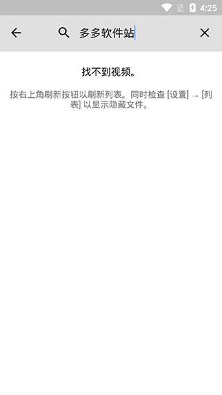 mx播放器专业版破解版图3