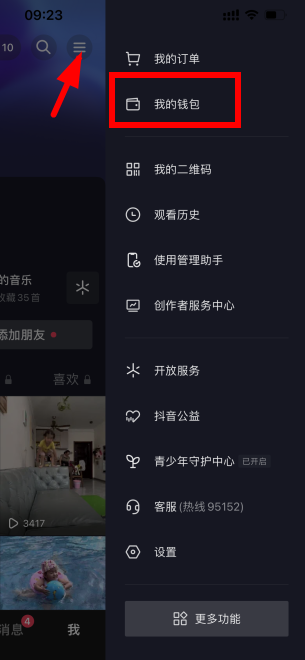 抖音月付怎么提前还款抖音月付上征信吗