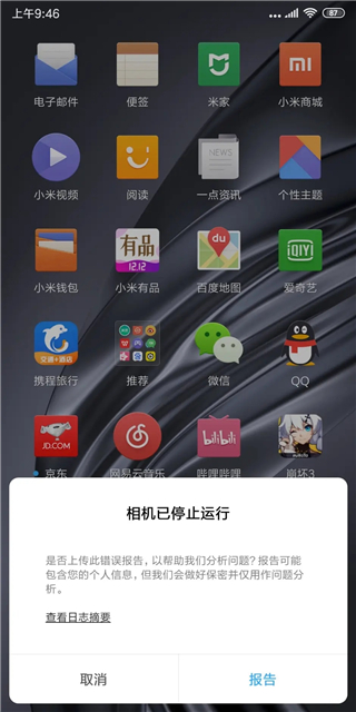 谷歌相机官方正版