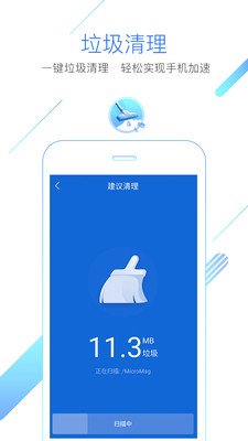 猎豹抢票大师手机版图1