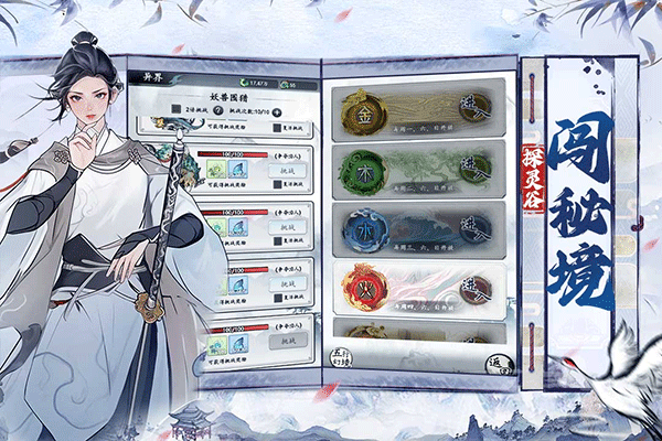 梦回白玉京小米版图2