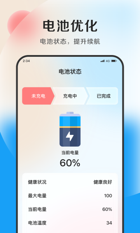 极致文件管理专业版app图1