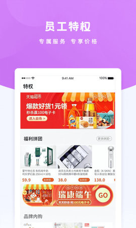 关爱通app第4张截图