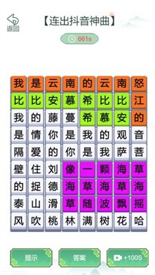 疯狂文字梗传截图2